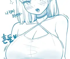 친구의 사이즈를 확인해본 썰.manhwa