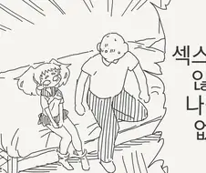 섹크스 하지 않으면 나갈 수 없는 방?!! Manwha