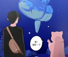야 그 잘 죽는 생선 이름이 뭐였지???