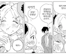 블루아카) 잘생긴 문신 선생님 만화 시리즈.manga