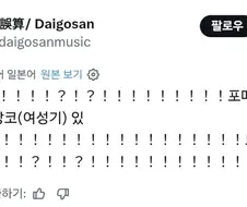 무시무시한 보지.jpg