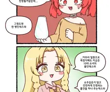 전생자에게 진심을 다하는 악역영애
