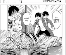 사랑에 빠져서는 안된다!!.manhwa