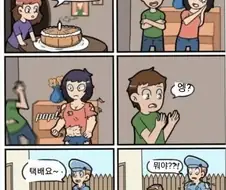 부모님이 슈퍼히어로 되는 만화