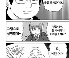 메메멘헤라 만화 개꿀잼이네