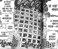 원피스 흰수염에게 원한을 품은 임펠다운 죄수들