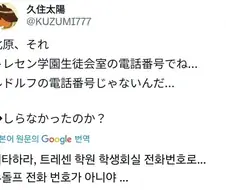[말딸] 작가피셜) "키타하라는 루돌프 전화번호 몰라"