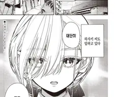 무표정인 그녀의 표정을 만들어주는 만화.manga