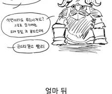 승리 이외의 방식으로 오크한테 성을 지킨 드워프들.