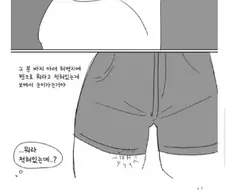 수상한 문신이 있는 여자가 자리를 양보하는 manhwa