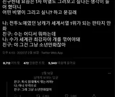 고도로 발달한 BL과 소년 만화는 구분할 수 없다.jpg