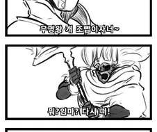 게임 안해본 사람이 그린 만화