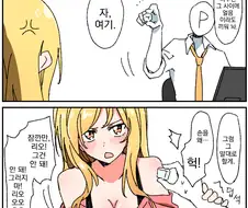 @, 번역) 리오 가슴골 만화.manga