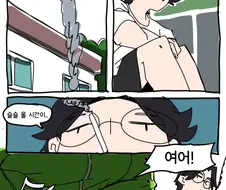 담배 만들어주는 박각시애벌래랑 담배피는 만화.manhwa