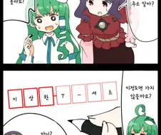 우편번호를 줘까치 적어본.manga