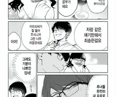 모브남에게 여친 빼앗기는 만화 ts버전.jpg