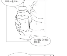 젖소 동급생이 우유 챙겨주는 만화