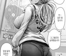 가슴 큰 옆집여자와 드디어 결혼했다.manhwa