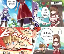 [원신] 고뇌하는 릴리안.manhwa