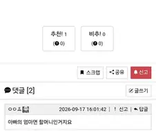 "어릴 때 아빠랑 결혼하겠다더니"