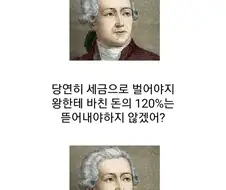 세리 라부아지에 이야기