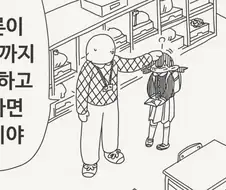 호리데이 야스미 순애 만화.JPG