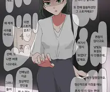 정신적으로 지쳐있을 때 위로해주는 후배 만화