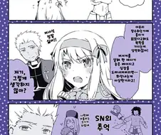 Fate)내로남불 이리야
