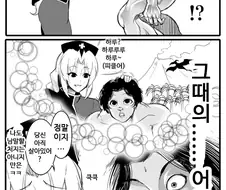 동방] 의사누나가 원시인 대딸해주는.manga