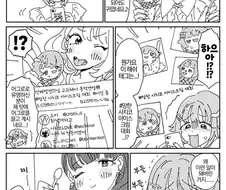 @) 망한 사치코 아이스크림 대회 만화