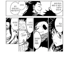 주술회전 게토관련 킹리적 갓심이 드는거