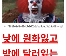 주식)국장 시작 30분 전이다. 술과 계집을 대령하라!