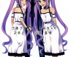 Fate) 라이더가 초딩 두 명을 납치해오는 동인지
