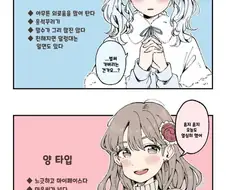동물형 여친유형.manga