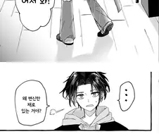 피카부로 웃어줘.manhwa