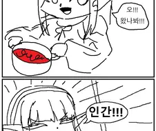 10년동안 존버하는 만화