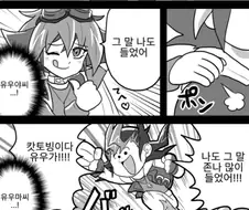 역대 유희왕 주인공들이 위로해주는 manga