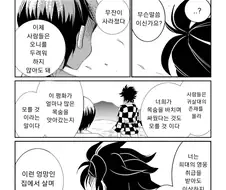 귀멸)의외!