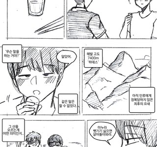 죽은 친구의 아내를 부탁받아 돌봐주는 manga