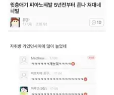 망할 윗층 꼬맹이 녀석 안본사이에 실력이 늘었군 흥