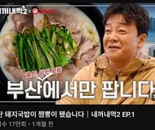더본 이런 행보는 좀 짜치네 ㅋㅋㅋㅋ