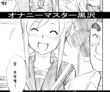 고전명작 BSS 만화의 정석.manga