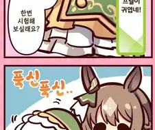 말딸)(핫산) 사토노 다이아몬드와 푹신푹신 승부복.manhwa