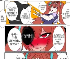말딸) 얀데레를 약간 첨가한 스칼렛.manhwa