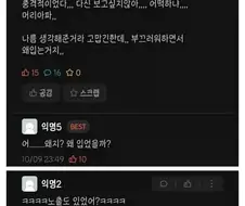 이벤트라고 바니옷 가져온 남친