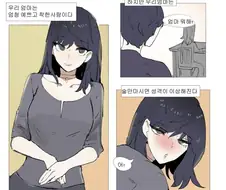 ㅎㅂ)대한민국의 흔한 엄마.manhwa