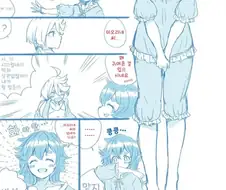 수성의마녀)파자마 보빔파티manga