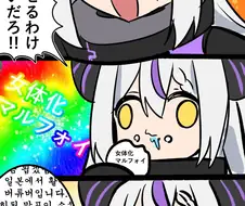 버튜버) TS 말포이를 섭취한 야마다.망가