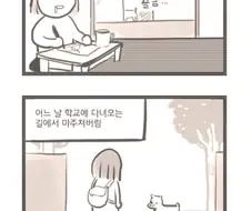 모르는 개 키우는 만화.manhwa