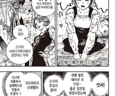 폐급 신데렐라 만화.manga
